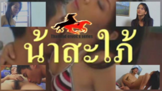 โหนกหี เย็ดน้าสาว เย็ดน้าสะใภ้