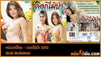 โป๊ไทย โดนเย็ด แตกใน