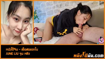 โมคควย เย็ดหีตด เย็ดสาวสวย