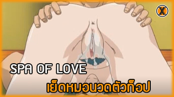 โยกเย็ด โยกควย แอบเย็ด