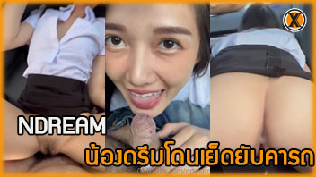 แตกใน เย็ดหีนักศึกษา เย็ดยับ