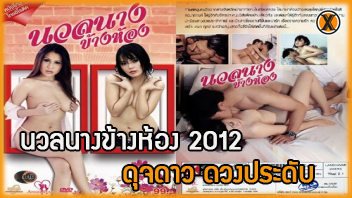 โป๊ไทย เอากัน เรทอาร์