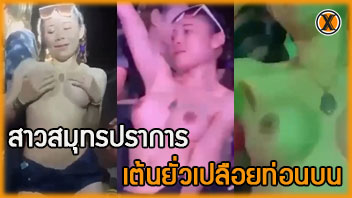 ไทย xxx โหนกหี โชว์หี