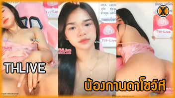 ไทยxxx โชว์หี เกี่ยวหี